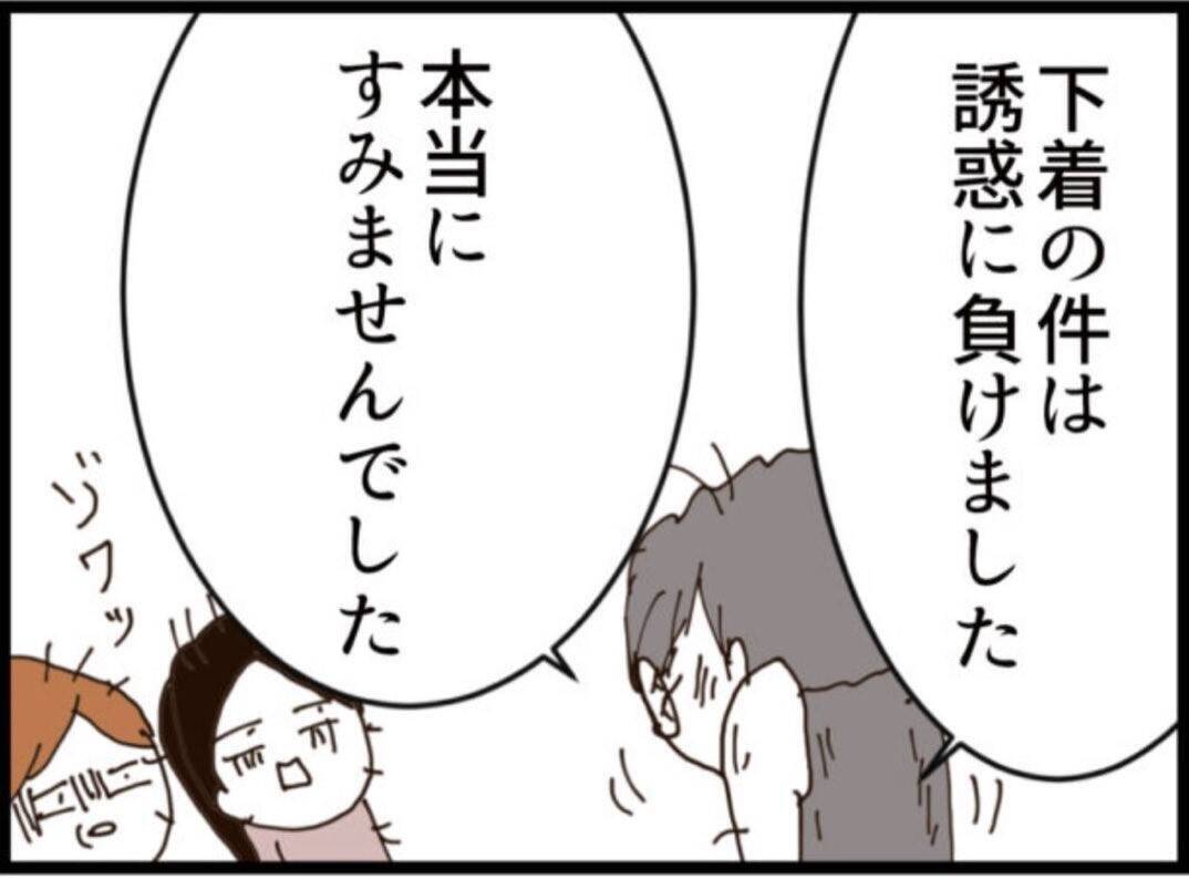 【漫画】まだ隠し金がある？ 夫が「それは俺の」だと？【マジメだと思ってた義父は… Vol.181】