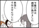 「【漫画】まだ隠し金がある？ 夫が「それは俺の」だと？【マジメだと思ってた義父は… Vol.181】」の画像2