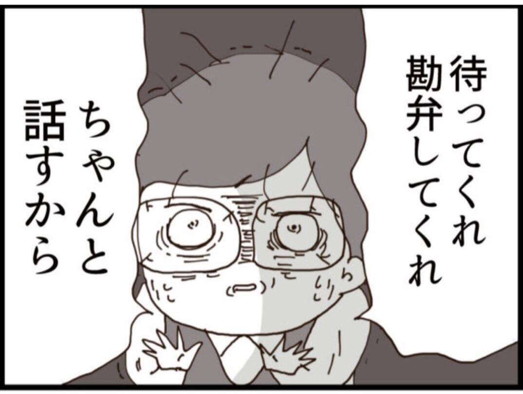 【漫画】まだ隠し金がある？ 夫が「それは俺の」だと？【マジメだと思ってた義父は… Vol.181】