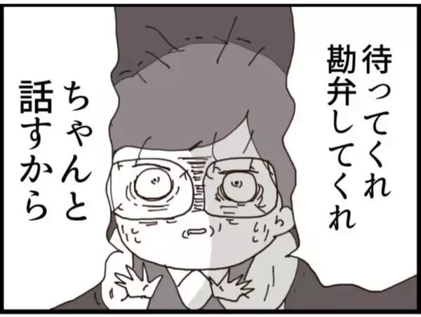 「【漫画】まだ隠し金がある？ 夫が「それは俺の」だと？【マジメだと思ってた義父は… Vol.181】」の画像