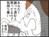 「【漫画】まだ隠し金がある？ 夫が「それは俺の」だと？【マジメだと思ってた義父は… Vol.181】」の画像3