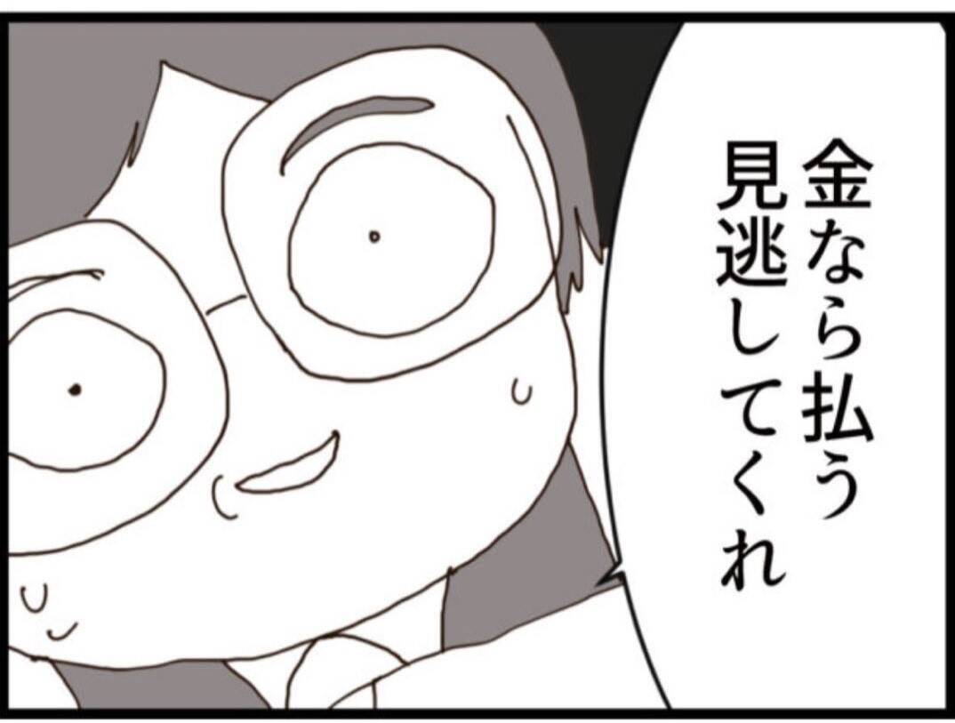 【漫画】まだ隠し金がある？ 夫が「それは俺の」だと？【マジメだと思ってた義父は… Vol.181】