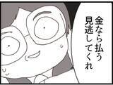 「【漫画】まだ隠し金がある？ 夫が「それは俺の」だと？【マジメだと思ってた義父は… Vol.181】」の画像4