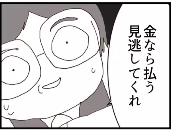 「【漫画】まだ隠し金がある？ 夫が「それは俺の」だと？【マジメだと思ってた義父は… Vol.181】」の画像