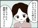 「【漫画】まだ隠し金がある？ 夫が「それは俺の」だと？【マジメだと思ってた義父は… Vol.181】」の画像7