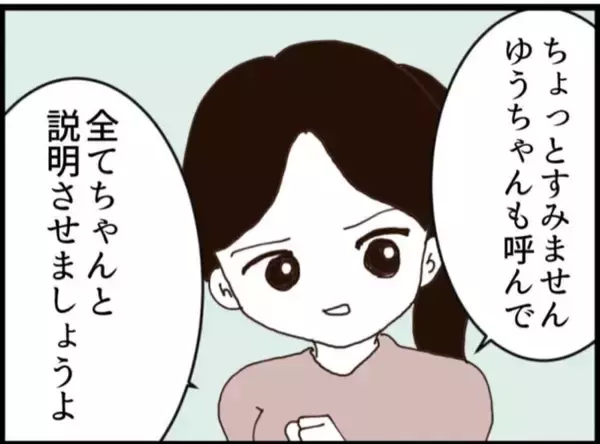 「【漫画】まだ隠し金がある？ 夫が「それは俺の」だと？【マジメだと思ってた義父は… Vol.181】」の画像