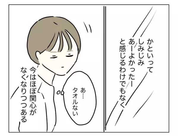 「整形から3年が経過…コンプレックスだった目元は今どうなった？」の画像