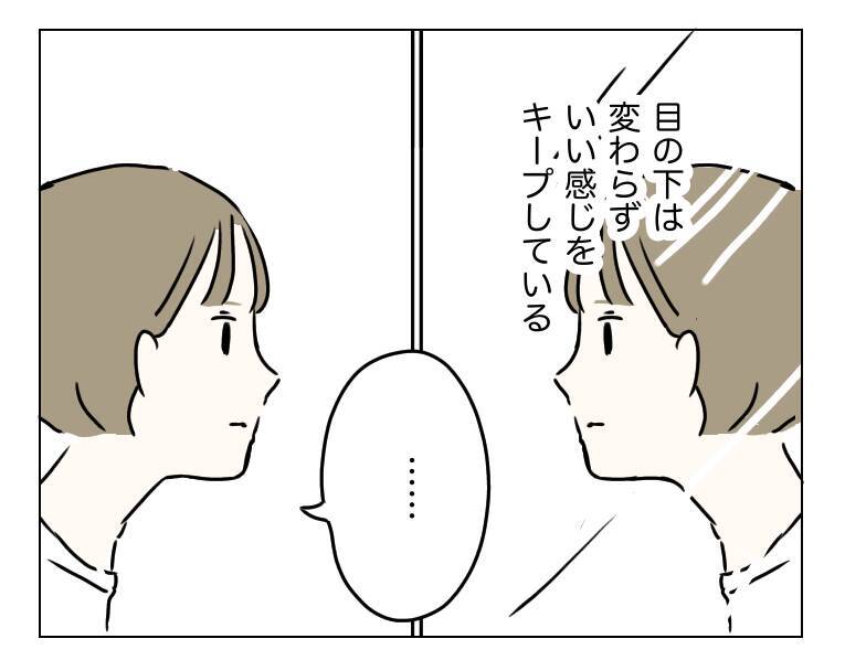 整形から3年が経過…コンプレックスだった目元は今どうなった？