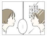 「整形から3年が経過…コンプレックスだった目元は今どうなった？」の画像5