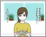 「【漫画】ちゃんと味見したのに3人が揃いも揃って「まずい」とは？【自称料理上手な男 Vol.11】」の画像3