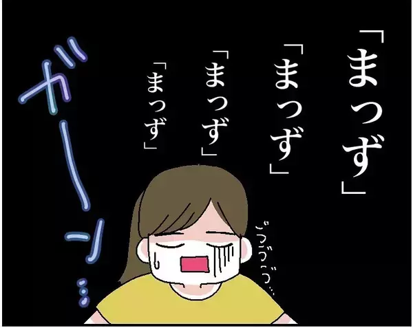 「【漫画】ちゃんと味見したのに3人が揃いも揃って「まずい」とは？【自称料理上手な男 Vol.11】」の画像