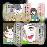 「【漫画】ちゃんと味見したのに3人が揃いも揃って「まずい」とは？【自称料理上手な男 Vol.11】」の画像8