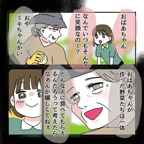 「【漫画】ちゃんと味見したのに3人が揃いも揃って「まずい」とは？【自称料理上手な男 Vol.11】」の画像