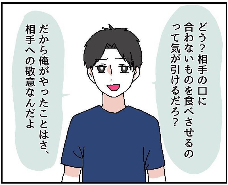 【漫画】ちゃんと味見したのに3人が揃いも揃って「まずい」とは？【自称料理上手な男 Vol.11】