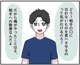 「【漫画】ちゃんと味見したのに3人が揃いも揃って「まずい」とは？【自称料理上手な男 Vol.11】」の画像4
