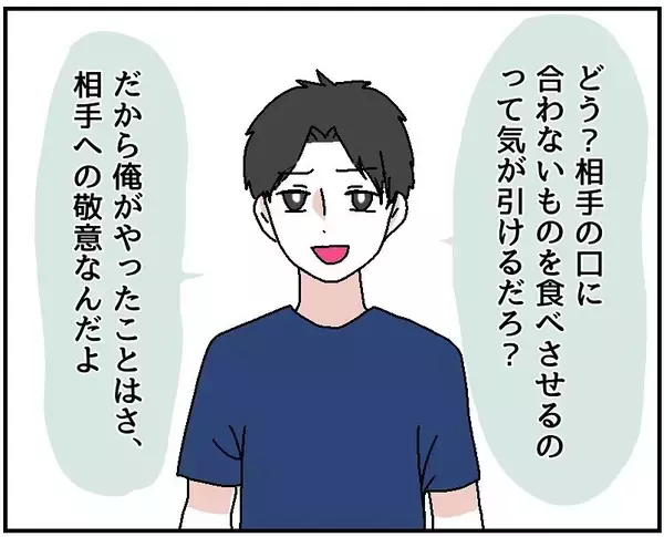 「【漫画】ちゃんと味見したのに3人が揃いも揃って「まずい」とは？【自称料理上手な男 Vol.11】」の画像
