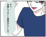 「【漫画】ちゃんと味見したのに3人が揃いも揃って「まずい」とは？【自称料理上手な男 Vol.11】」の画像6