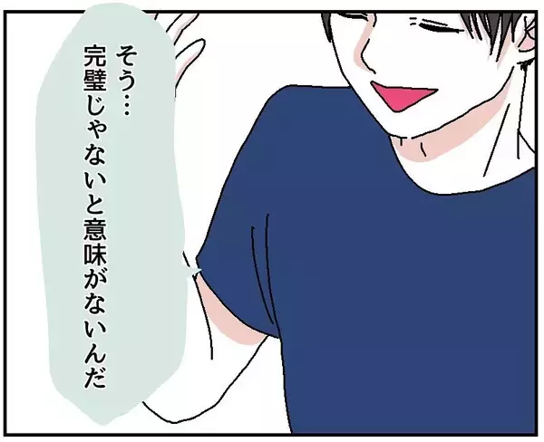 「【漫画】ちゃんと味見したのに3人が揃いも揃って「まずい」とは？【自称料理上手な男 Vol.11】」の画像