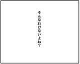 「【漫画】ちゃんと味見したのに3人が揃いも揃って「まずい」とは？【自称料理上手な男 Vol.11】」の画像9