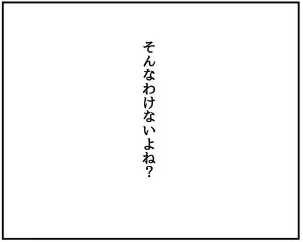 「【漫画】ちゃんと味見したのに3人が揃いも揃って「まずい」とは？【自称料理上手な男 Vol.11】」の画像