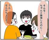 「【漫画】ちゃんと味見したのに3人が揃いも揃って「まずい」とは？【自称料理上手な男 Vol.11】」の画像2