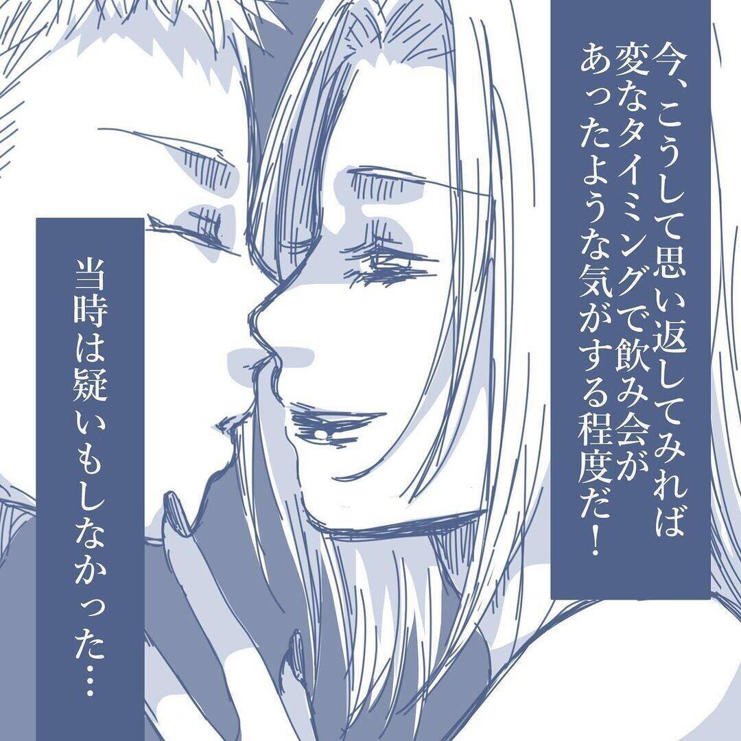 【漫画】相手からの猛アタックにより不倫開始　我が家の車でも関係を持ち…【見えない地獄 Vol.55】