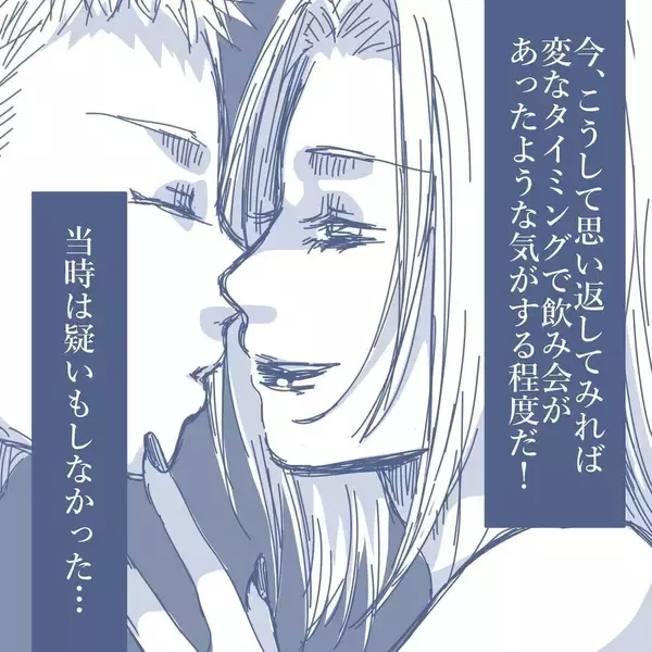 「【漫画】相手からの猛アタックにより不倫開始　我が家の車でも関係を持ち…【見えない地獄 Vol.55】」の画像