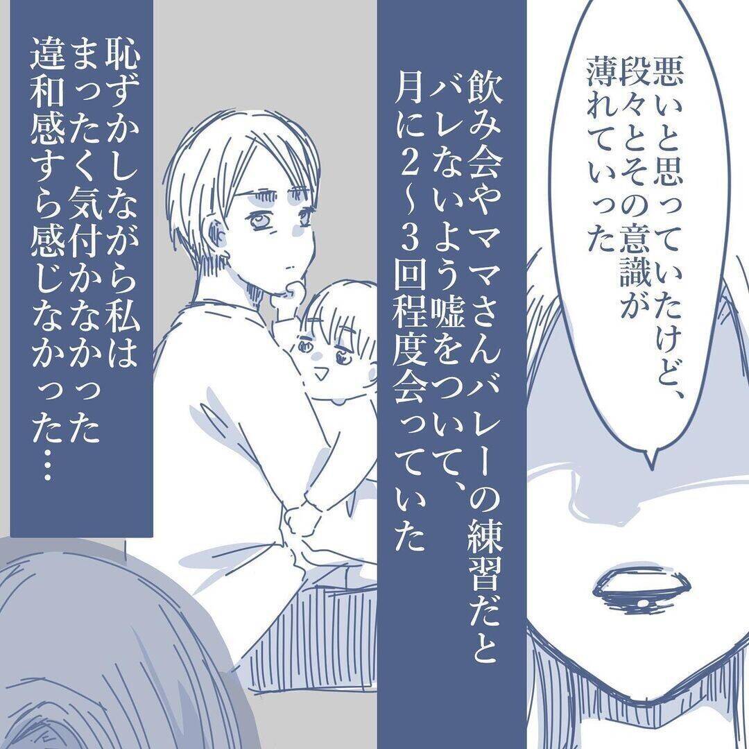 【漫画】相手からの猛アタックにより不倫開始　我が家の車でも関係を持ち…【見えない地獄 Vol.55】