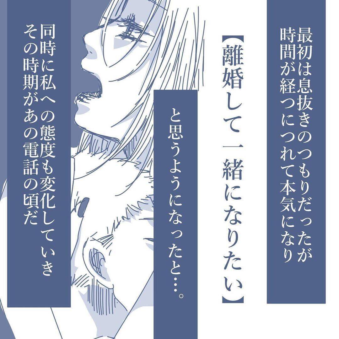 【漫画】相手からの猛アタックにより不倫開始　我が家の車でも関係を持ち…【見えない地獄 Vol.55】