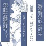 「【漫画】相手からの猛アタックにより不倫開始　我が家の車でも関係を持ち…【見えない地獄 Vol.55】」の画像9