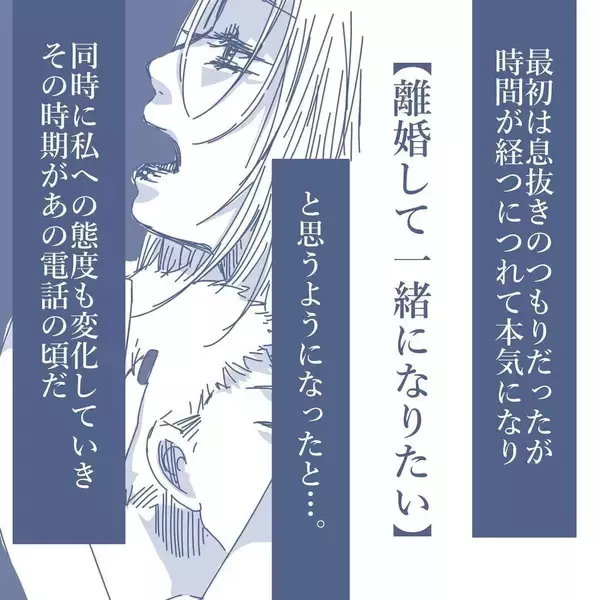 「【漫画】相手からの猛アタックにより不倫開始　我が家の車でも関係を持ち…【見えない地獄 Vol.55】」の画像