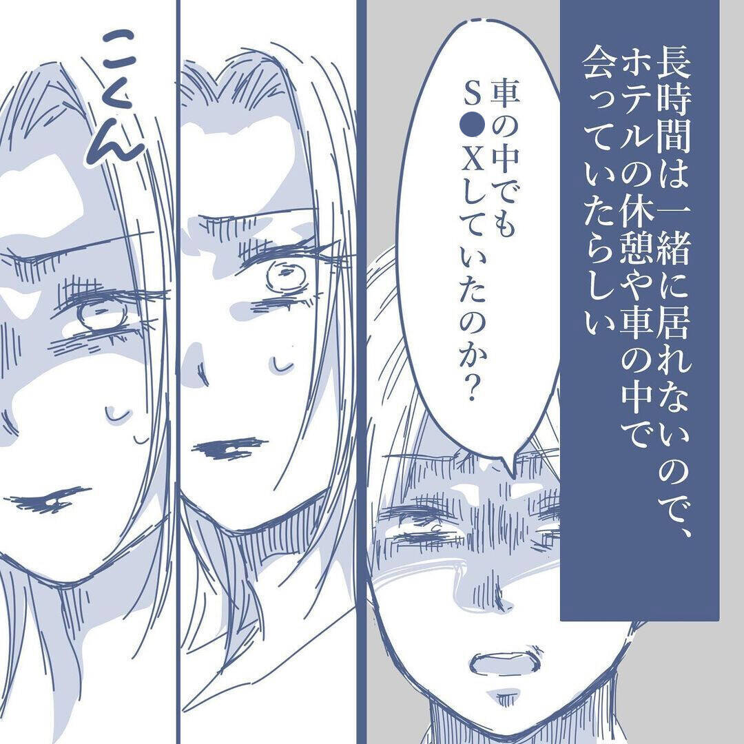 【漫画】相手からの猛アタックにより不倫開始　我が家の車でも関係を持ち…【見えない地獄 Vol.55】