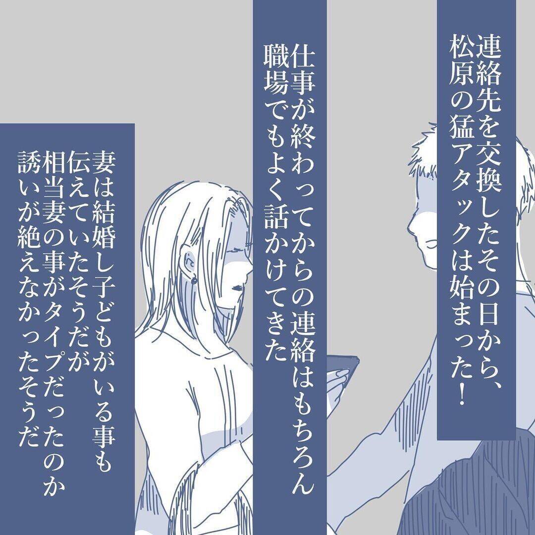 【漫画】相手からの猛アタックにより不倫開始　我が家の車でも関係を持ち…【見えない地獄 Vol.55】