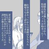 「【漫画】相手からの猛アタックにより不倫開始　我が家の車でも関係を持ち…【見えない地獄 Vol.55】」の画像3