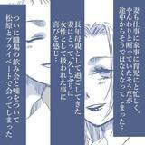 「【漫画】相手からの猛アタックにより不倫開始　我が家の車でも関係を持ち…【見えない地獄 Vol.55】」の画像4