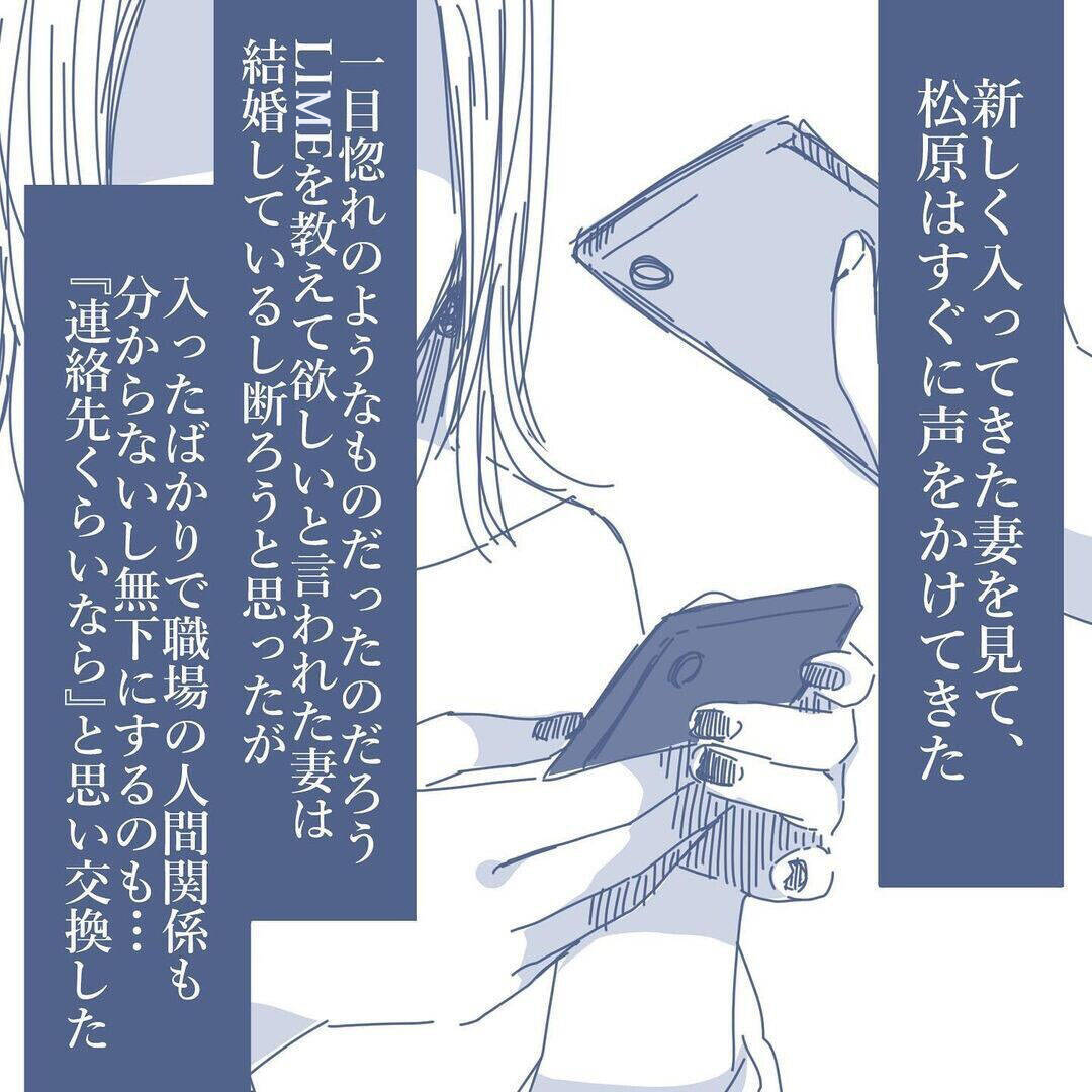 【漫画】相手からの猛アタックにより不倫開始　我が家の車でも関係を持ち…【見えない地獄 Vol.55】
