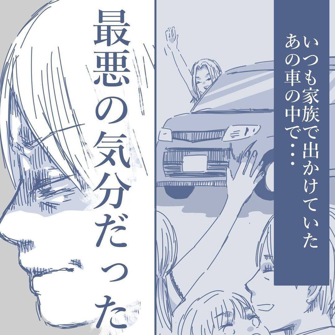 【漫画】相手からの猛アタックにより不倫開始　我が家の車でも関係を持ち…【見えない地獄 Vol.55】