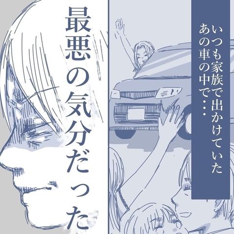【漫画】相手からの猛アタックにより不倫開始　我が家の車でも関係を持ち…【見えない地獄 Vol.55】の画像