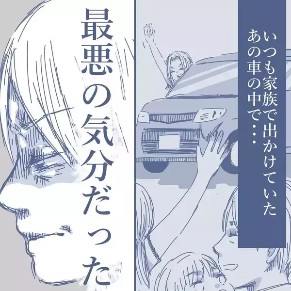 「【漫画】相手からの猛アタックにより不倫開始　我が家の車でも関係を持ち…【見えない地獄 Vol.55】」の画像