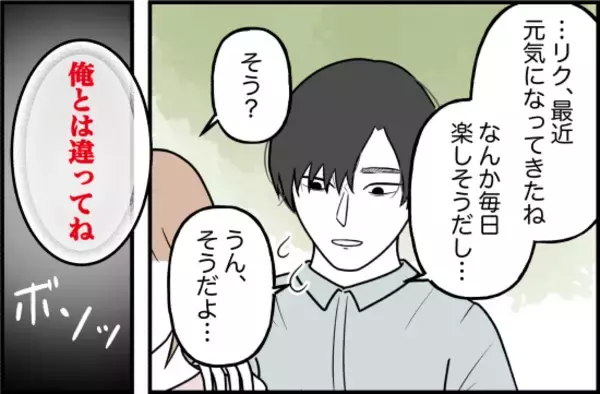 「【漫画】海外インターンは決まるまで黙っておこう　着々と準備を進める【束縛モンスター Vol.60】」の画像