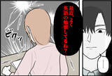 「【漫画】海外インターンは決まるまで黙っておこう　着々と準備を進める【束縛モンスター Vol.60】」の画像1