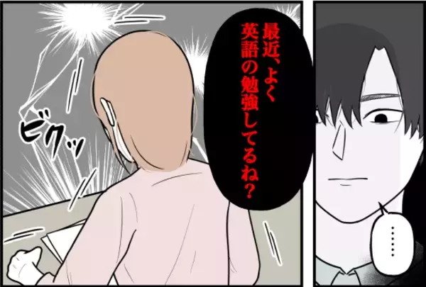 「【漫画】海外インターンは決まるまで黙っておこう　着々と準備を進める【束縛モンスター Vol.60】」の画像