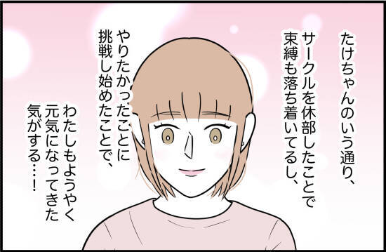 【漫画】海外インターンは決まるまで黙っておこう　着々と準備を進める【束縛モンスター Vol.60】