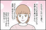 「【漫画】海外インターンは決まるまで黙っておこう　着々と準備を進める【束縛モンスター Vol.60】」の画像7