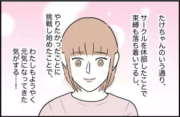 「【漫画】海外インターンは決まるまで黙っておこう　着々と準備を進める【束縛モンスター Vol.60】」の画像