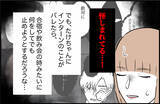 「【漫画】海外インターンは決まるまで黙っておこう　着々と準備を進める【束縛モンスター Vol.60】」の画像4