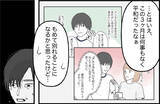 「【漫画】距離的にも時間的にも離れることで関係が見直せると期待を抱く【束縛モンスター Vol.68】」の画像3