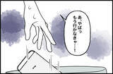 「【漫画】距離的にも時間的にも離れることで関係が見直せると期待を抱く【束縛モンスター Vol.68】」の画像6