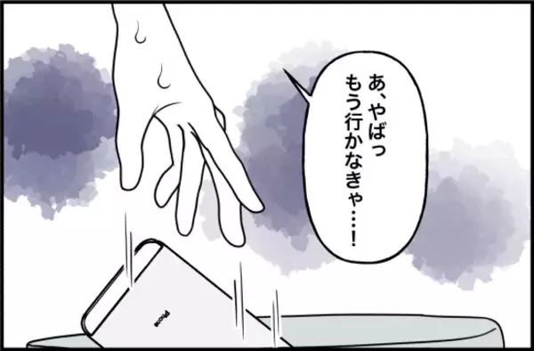 「【漫画】距離的にも時間的にも離れることで関係が見直せると期待を抱く【束縛モンスター Vol.68】」の画像