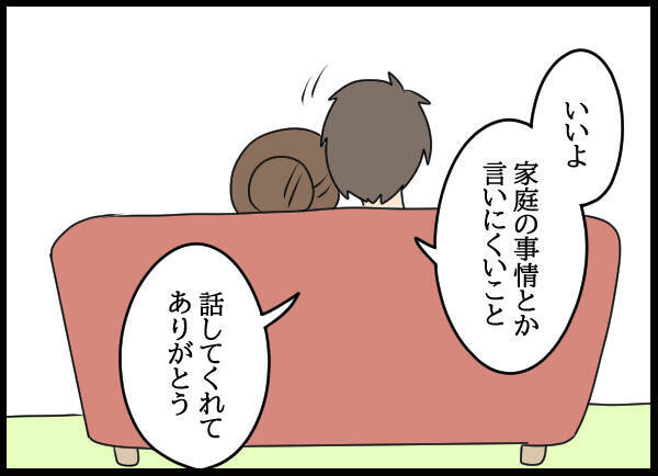 「なかったことにすればいい」関係を持ってしまった愛華の提案に夫の反応は？